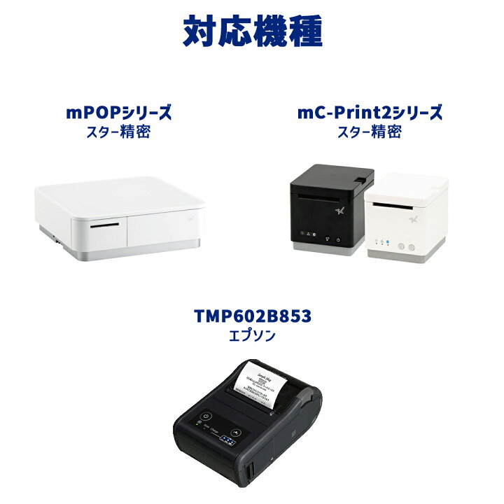 楽天市場】Airレジ エアレジ【mPOP プリンタ用】感熱ロール 紙幅58mm外  