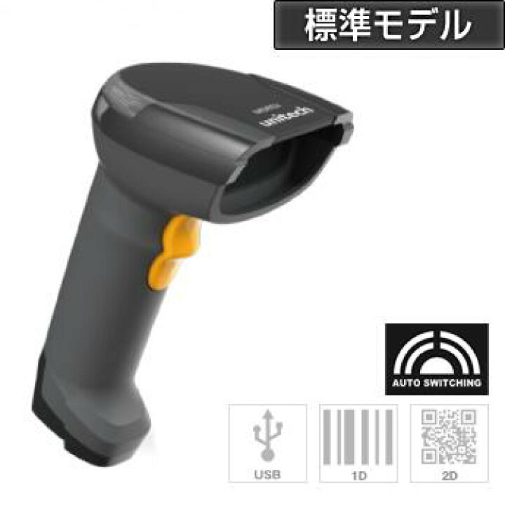 楽天市場 ユニテック Ms852 Vucb00 Og 低価格 2次元 Qrコードスキャナー Ms852plus Usb 標準モデル Autoswitching対応 パソコンposセンター