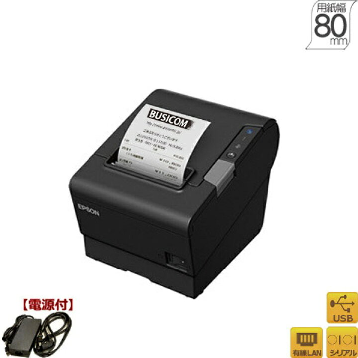 楽天市場】【訳あり品】※紙幅80mmのみ使用可能※＜POSレジ＞【エプソン 
