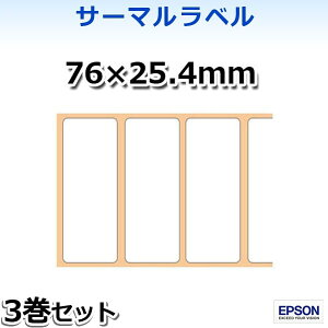 KL080-901 EPSON�T�[�}�����x���i76×25.4mm�j3���� TM-L90/TM-L90-i �V���[�Y��p