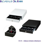 ＜POSレジ＞【エプソン正規代理店】EPSON【色選択】コンパクトドロア3札6硬貨(硬貨部分可変可)CD-B3336【…