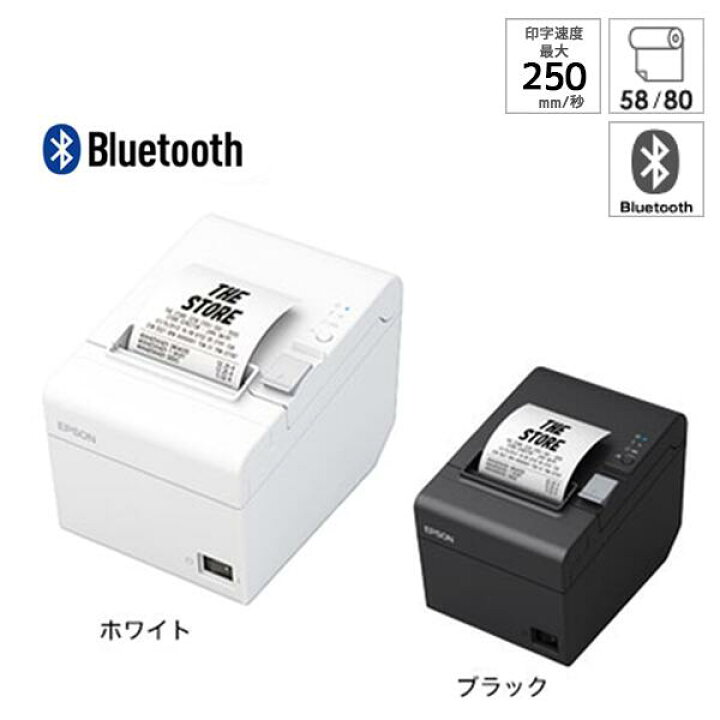 楽天市場】【販売終了】＜POSレジ＞【エプソン正規代理店】TM-T20III  