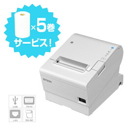 【エプソン正規代理店】選べるロール紙5巻サービス！EPSON/TM887S911W サーマルレシートプリンター (ホワイト/58・80mm幅対応/シリアル・USB・有線LAN)【代引手数料無料】