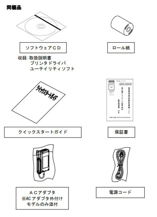 楽天市場】【販売終了】【富士通】高速サーマルプリンタ/ラベル  