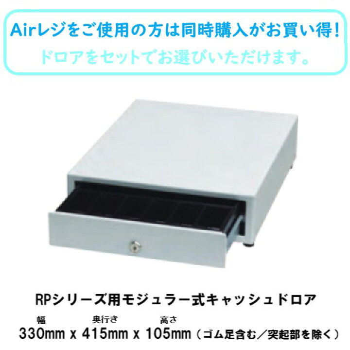楽天市場】セイコーインスツル正規代理店 Airレジ(エアレジ)/スマレジ  