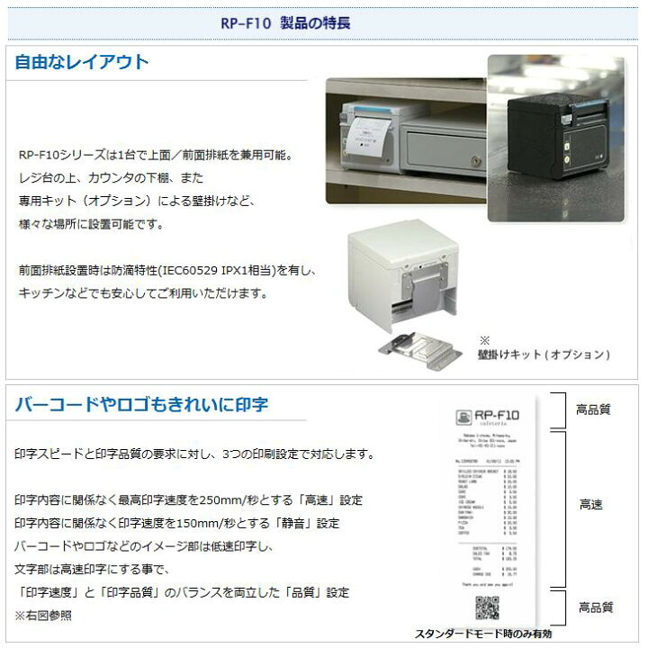 セイコーインスツル SII RP-F10-K27J1-5 Airレジ対応