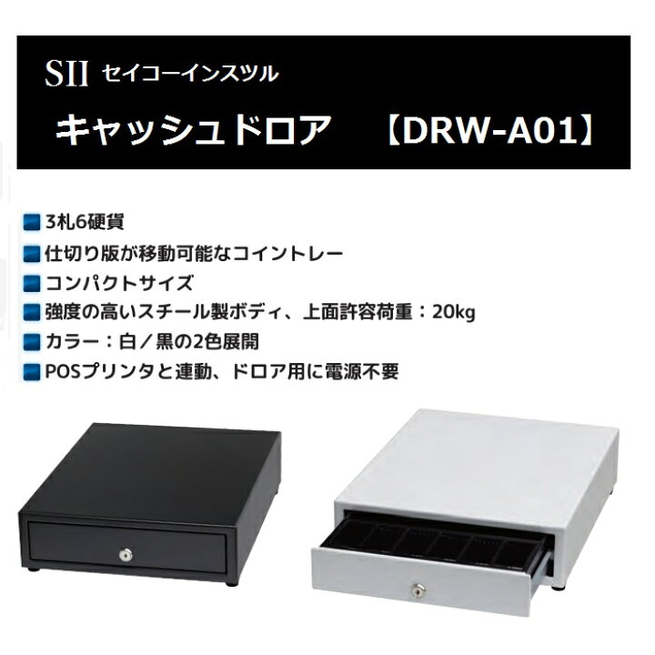 楽天市場】DRW-A01 RP-E10/D10/F10シリーズ用 モジュラーキャッシュ 