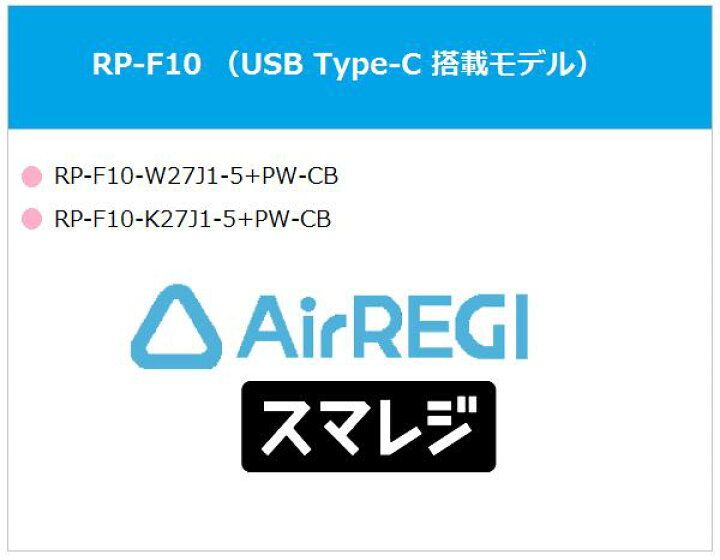 楽天市場】セイコーインスツル正規代理店 Airレジ(エアレジ)/スマレジ  