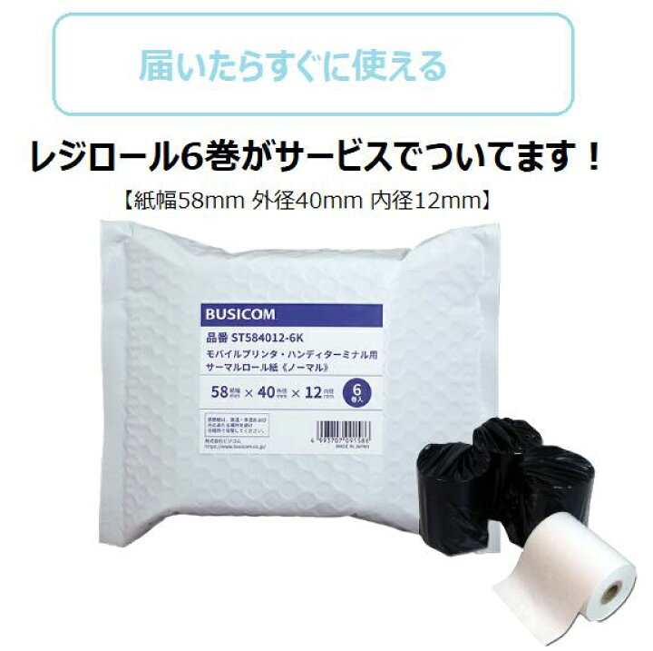 楽天市場】《SII正規代理店》レジロール6巻付き！セイコーインスツル 