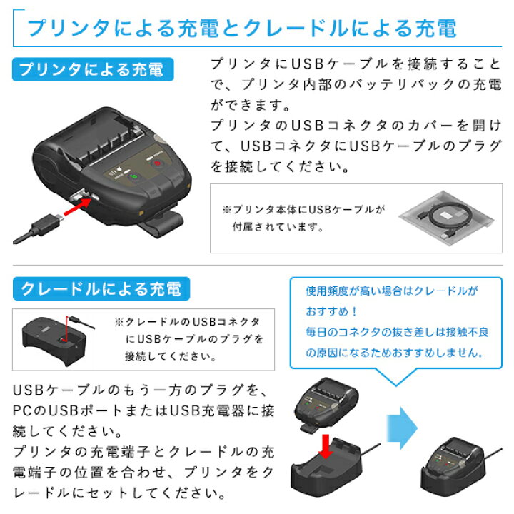 楽天市場】専用クレードル付き【SII正規代理店】セイコー MP-B20 感熱 