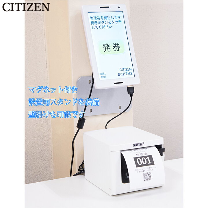 楽天市場】CITIZEN 整理券発券機 CQ-S257 順番待ち 受付 番号札 