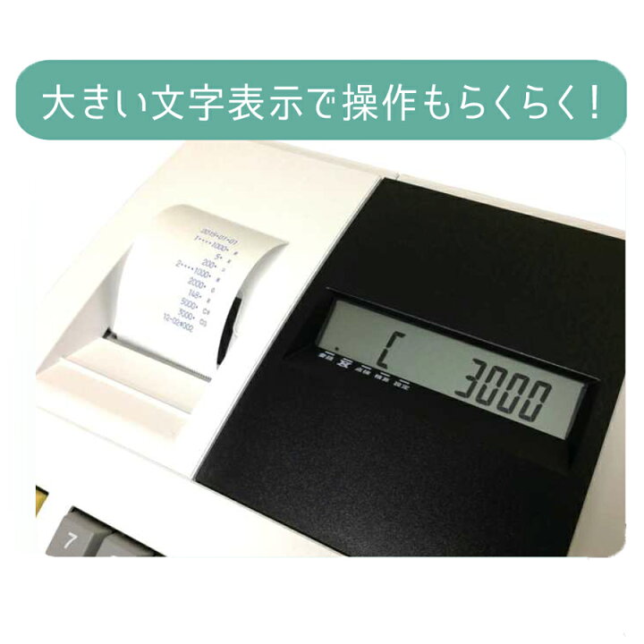 楽天市場】軽減(複数)税率対応 クローバー JET120 普通紙小型 