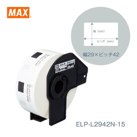 MAX ELP-60シリーズ用 感熱紙ラベル ELP-L2942N-15 (29mmx42mm/700枚入)