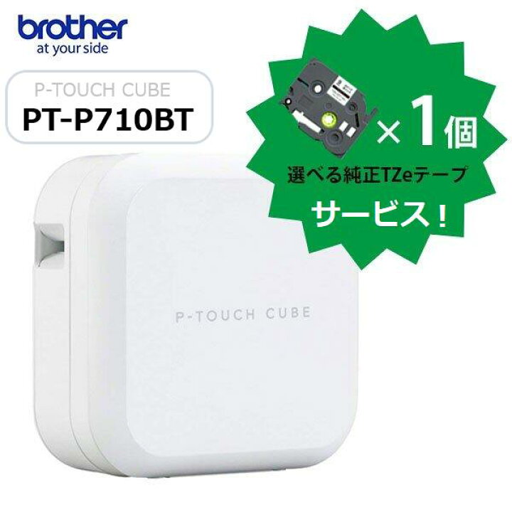 楽天市場】【ブラザー正規代理店】 PT-P710BT ラベルライター 5種類 