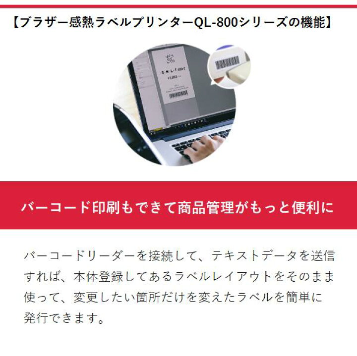 楽天市場】【ブラザー正規代理店】選べる純正ラベル1巻サービス！QL 