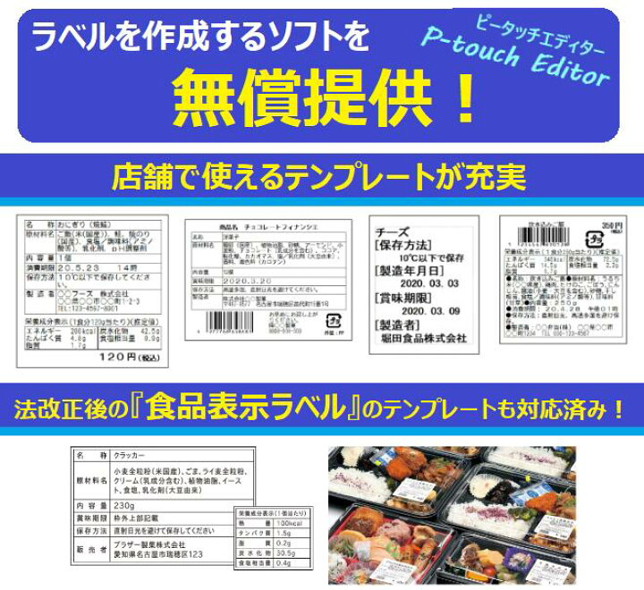 楽天市場】【ブラザー正規代理店】選べる純正ラベル1巻サービス！QL 