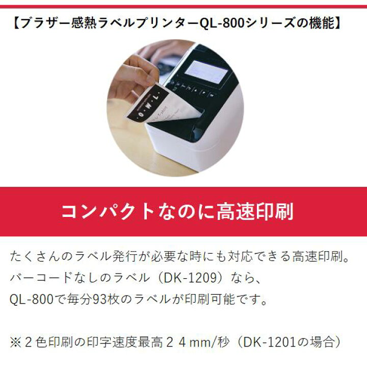 楽天市場】【ブラザー正規代理店】選べる純正ラベル1巻サービス！QL 