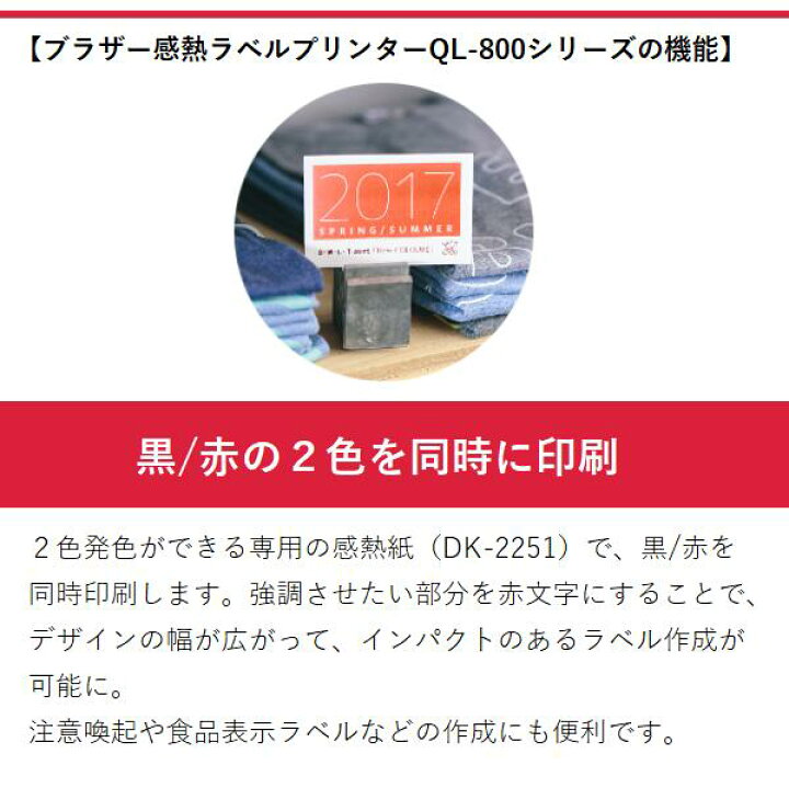 楽天市場】【ブラザー正規代理店】選べる純正ラベル1巻サービス！QL 