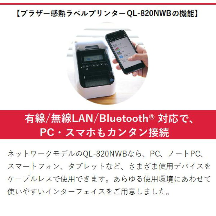 楽天市場】【後継モデルあり】選べる純正ラベル1巻サービス！【brother 
