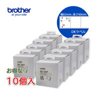 【ブラザー正規代理店】ブラザーDK-1237 10箱セット QLシリーズ用 DKプレカットラベル ラベルロール 食品…