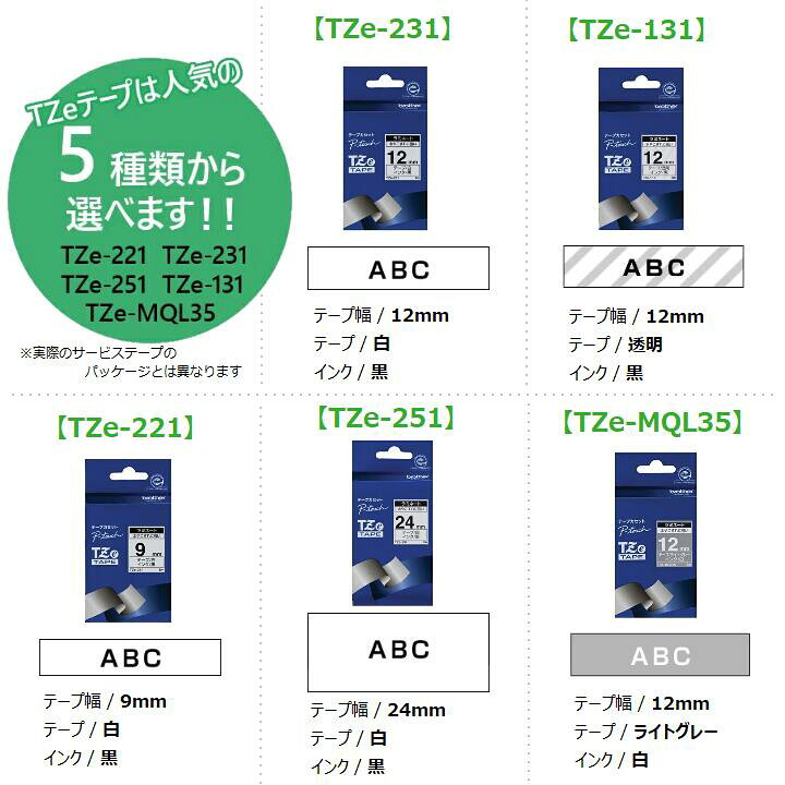 楽天市場】【ブラザー正規代理店】 ラベルライター PT-P910BT 5種類 