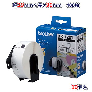 �y�u���U�[���K�㗝�X�z�y10�Z�b�g�zDK-1201-10 29mm×90mm 400������@QL�V���[�Y�p DK�v���J�b�g���x�� �������x���i���M���e�[�v/�����j��