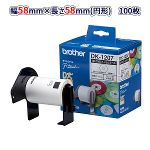 yuU[K㗝XzDK-1207 58mm×58mm~` 100@QLV[Yp DKvJbgx CD/DVDxiMtBj