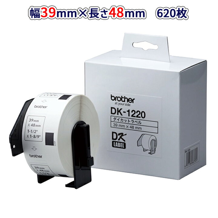 楽天市場】【ブラザー正規代理店】DK-1220 39mm×48mm 620枚入り QL 