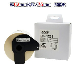 �y�u���U�[���K�㗝�X�zDK-1238 62mm×75mm 500������ QL�V���[�Y�p DK�v���J�b�g���x�� ���x�����[�� �H�i�\�� (���M���e�[�v/����) ��