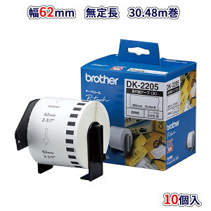�y�u���U�[���K�㗝�X�z�y10�Z�b�g�zDK-2205-10 ��62mm 30.48m�����@QL�V���[�Y�pDK�e�[�v ���ڎ��e�[�v��i���M���e�[�v/�����j �y����萔�������z��