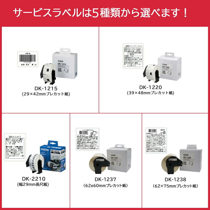楽天市場】【ブラザー正規代理店】選べる純正ラベル1巻サービス！QL 