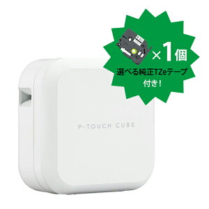 【ブラザー正規代理店】選べる純正テープ1本サービス!【ブラザーbrother】PT-P710BT ラベルライターP-TOUCH CUBE Bluetooth/USB対応 ♪