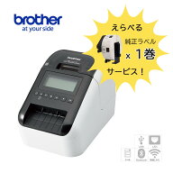 【ブラザー正規代理店】選べる純正ラベル1巻サービス！QL-820NWBc (ネットワーク接続 有線 無線LAN Bluet…