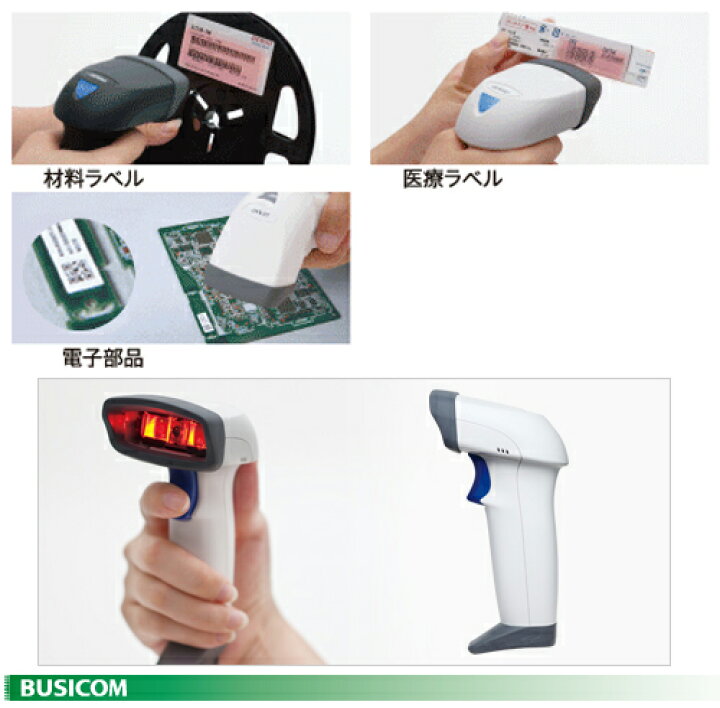 楽天市場】【DENSO】AT20B-SM(U)1次元バーコードスキャナ《USB/白 
