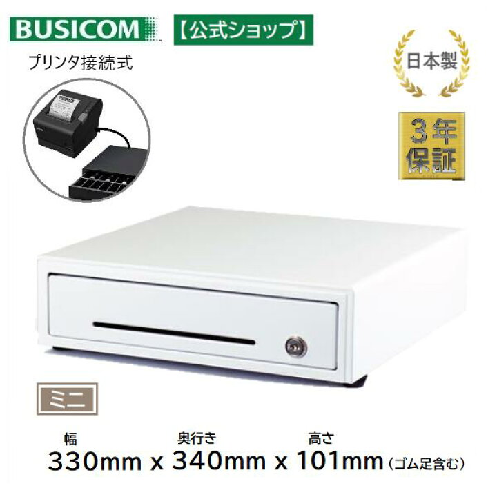 楽天市場】日本製 3年保証 ビジコム プリンター接続(モジュラー式 