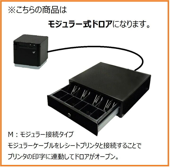 楽天市場】【スター精密】モジュラーキャッシュドロア MJD36M-WT  
