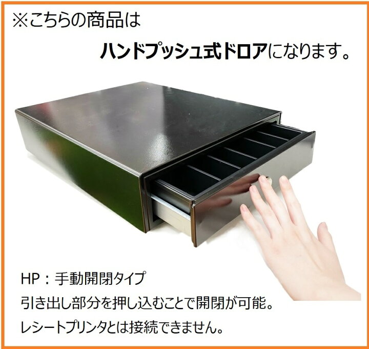 楽天市場】手動式キャッシュドロア［中型］HP-123B【代引手数料無料 