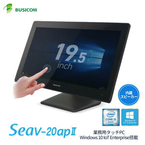 Windows IoT 19.5�C���` �Ɩ��p �^�b�`�p�l�� �f�X�N�g�b�v PC �p�\�R�� IntelR Core i5 SSD128GB ������8GB ���j�^�[ �f�B�X�v���C �u���b�N �Ód�e�ʎ� �X�s�[�J�[�����bSeav-20apII-B�bBUSICOM