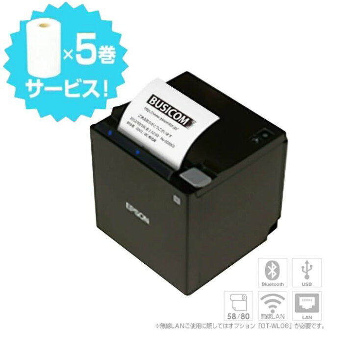 楽天市場】エプソン正規代理店 スマレジ STORES対応 TM-m30II-H 