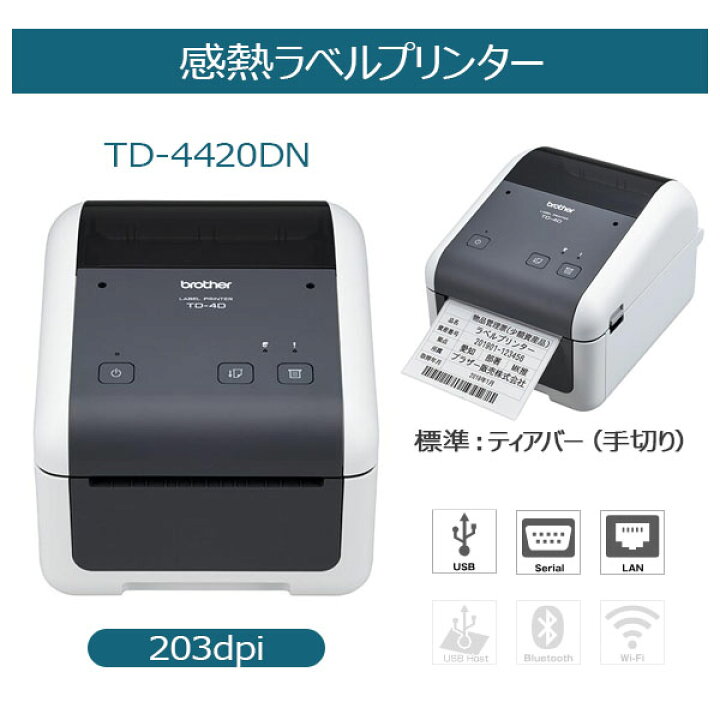 楽天市場】【ブラザー正規代理店】ブラザー 感熱ラベルプリンター TD 