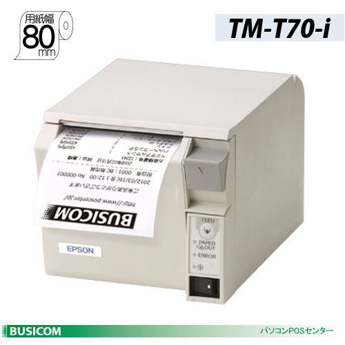楽天市場】【EPSON】エプソンスマートレシートプリンター TM-T70-I