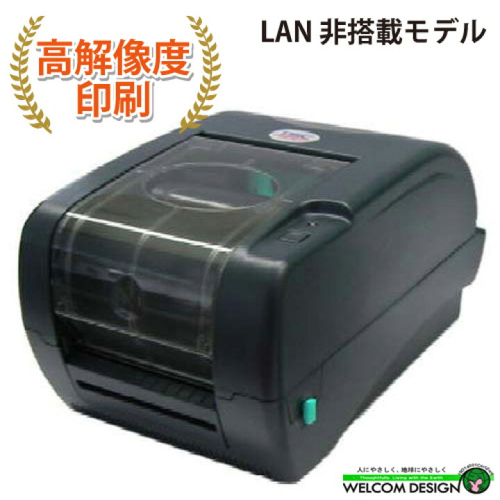 楽天市場】【販売終了】TSPバーコードラベルプリンタ TTP-345（熱転写 