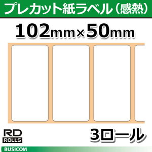 �y�u���U�[���K�㗝�X�zRD-M06J1�@102mm×50mm 207��×3�� RJ-4040/RJ-4030/TD-4000/TD-4100N�p�v���J�b�g�����x���i���M�j��