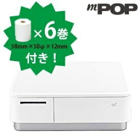 ＜POSレジ＞【スター精密正規代理店】【レジロール6巻付き】スター精密 mPOP バーコードリーダーなしPOP10 58mmレシートプリンタ内蔵キャッシュドロア/スノーホワイト【代引手数料無料】あす楽