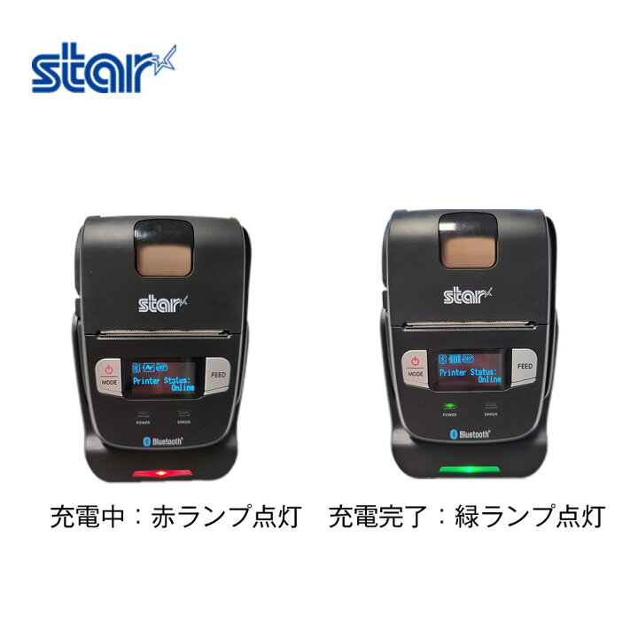 楽天市場】モバイルプリンター SM-L200専用 充電クレードル L2 スター  