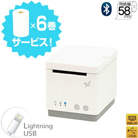 ＜POSレジ＞【スター精密正規代理店】Airレジ エアレジ エアペイ 楽天Pay Square 多機能 レシートプリンター MCP21LB-WT-JP (USB・LAN・Bluetooth/58mm対応/ホワイト) レジロール6巻入プレゼント！【代引手数料無料】【送料無料】【あす楽】♪