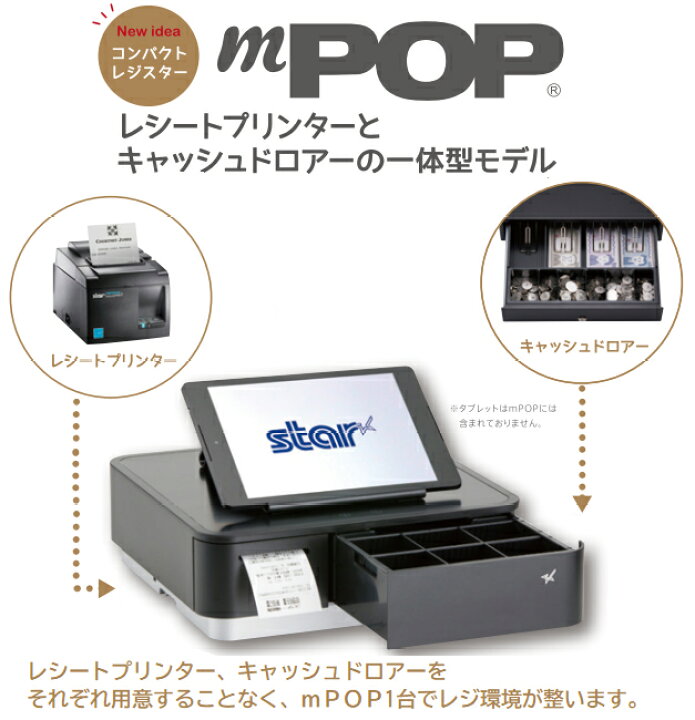 楽天市場】レジロール6巻付き！mPOP Airレジ/Airペイ対応 【Bluetooth 