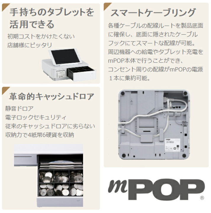 楽天市場】レジロール6巻付き！mPOP Airレジ/Airペイ対応 【Bluetooth 