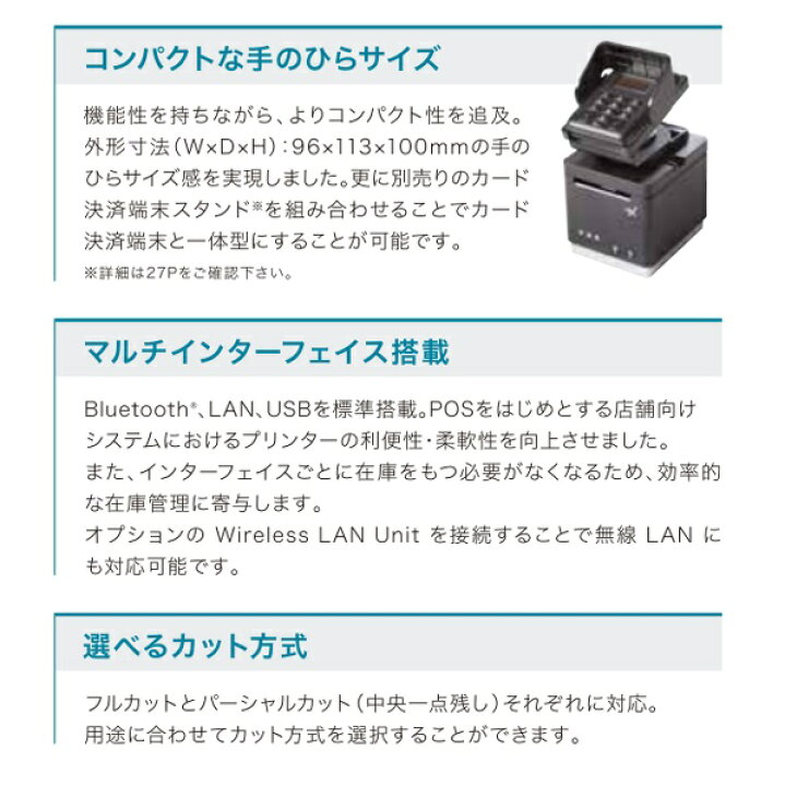 楽天市場】＜POSレジ＞【スター精密正規代理店】Airレジ エアレジ  