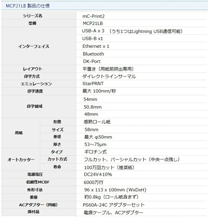 楽天市場】＜POSレジ＞【スター精密正規代理店】Airレジ エアペイ 楽天 